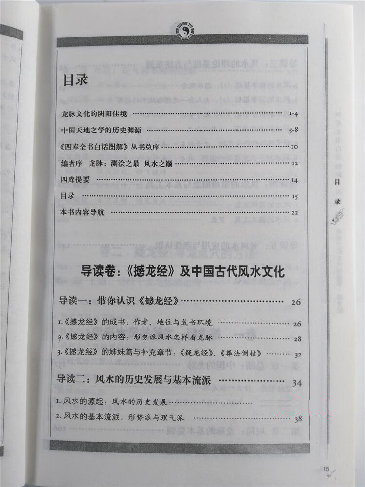 非遗点亮生活津味国潮与传统风水交融(图1)