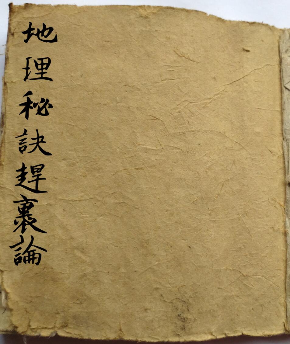 济南风水师王奇老师玄空风水阳宅内峦头-生活在线观看(图1)