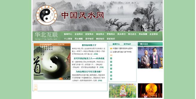 三僚曾真君:应邀在广东梅州爬山抓龙寻找风水宝地(图1)