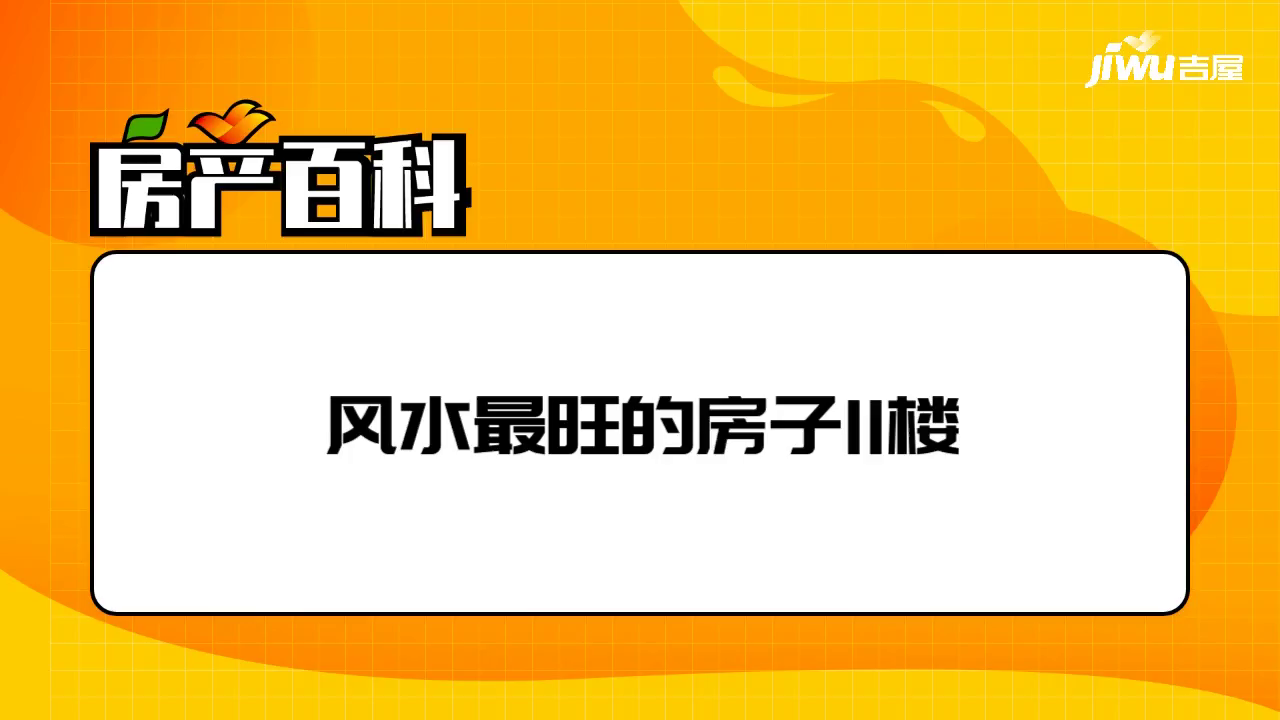 风水不是迷信(图1)