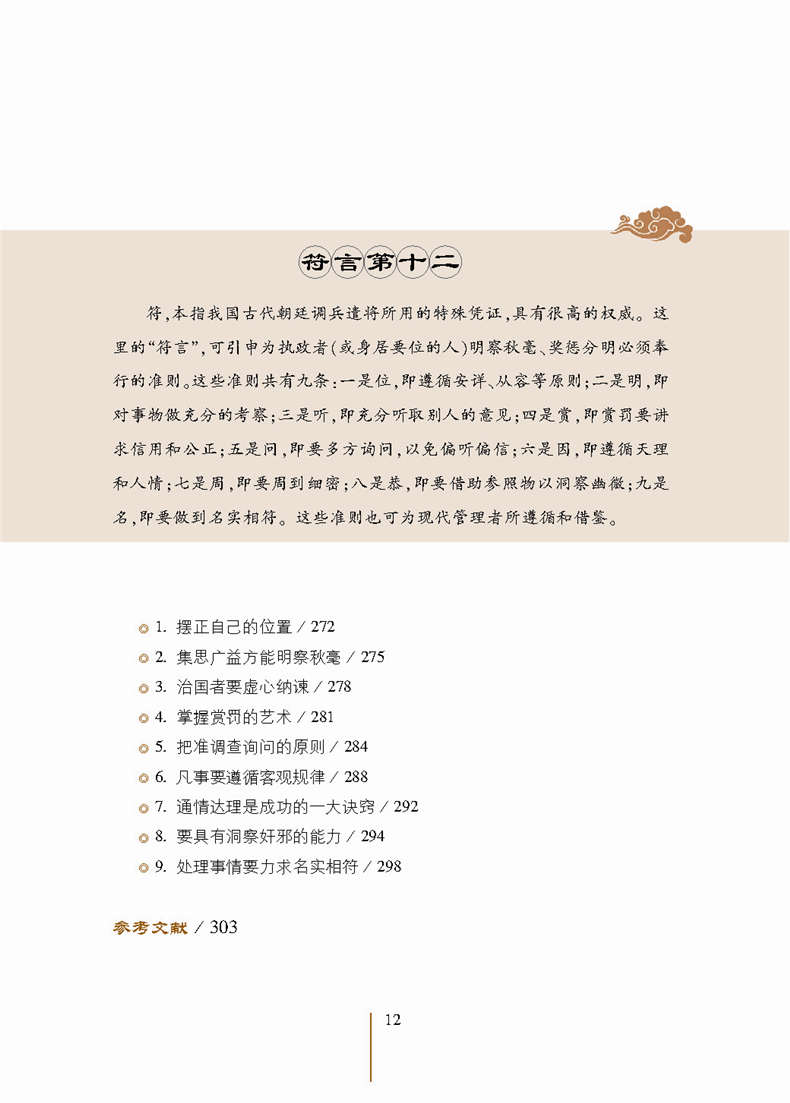 传承固本科技破圈:中国冷门绝学焕发时代生机(图1)