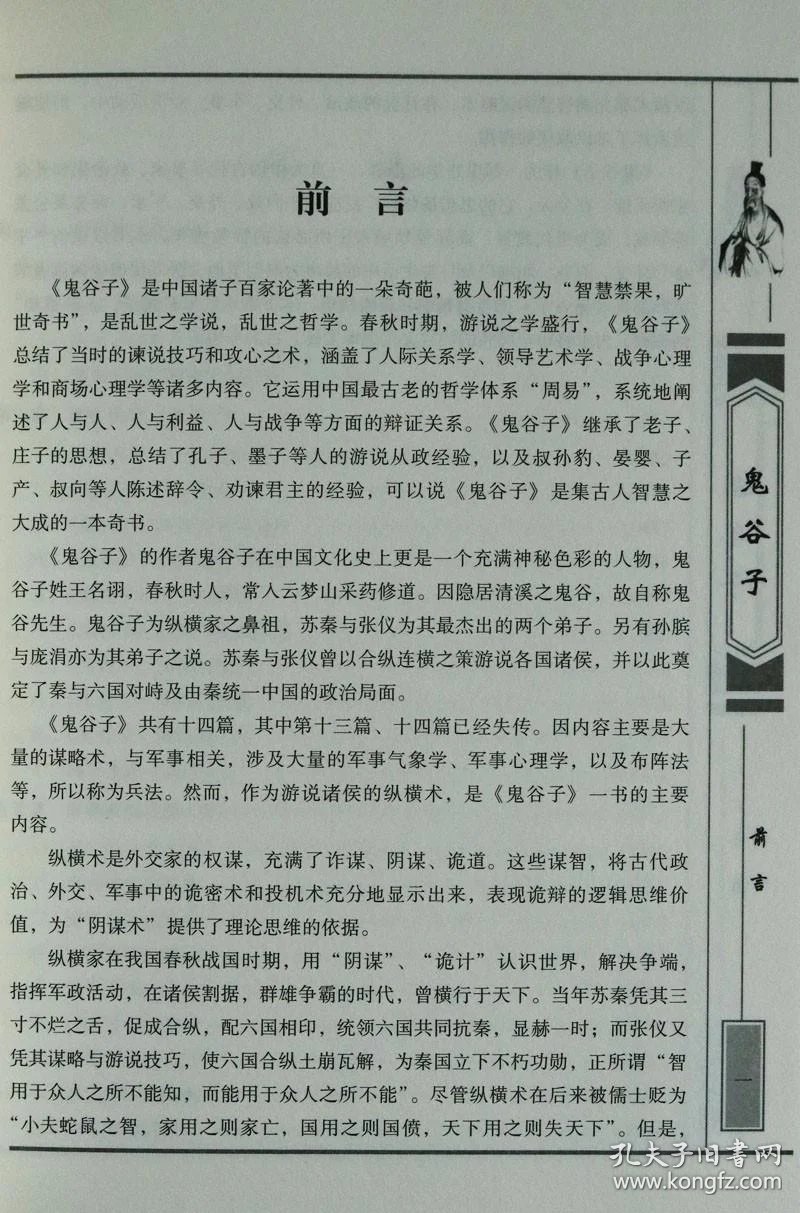 中国风水文化的“三元”、“九运”新解(图1)