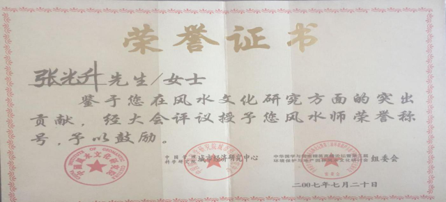 风水-堪舆常识：穴位、来去水、砂水、青龙白虎、煞[常用概念](图1)