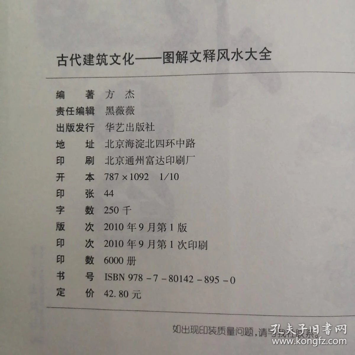 师法百家融汇南北孙道生谈南北易学民俗的差异与融合之道(图1)